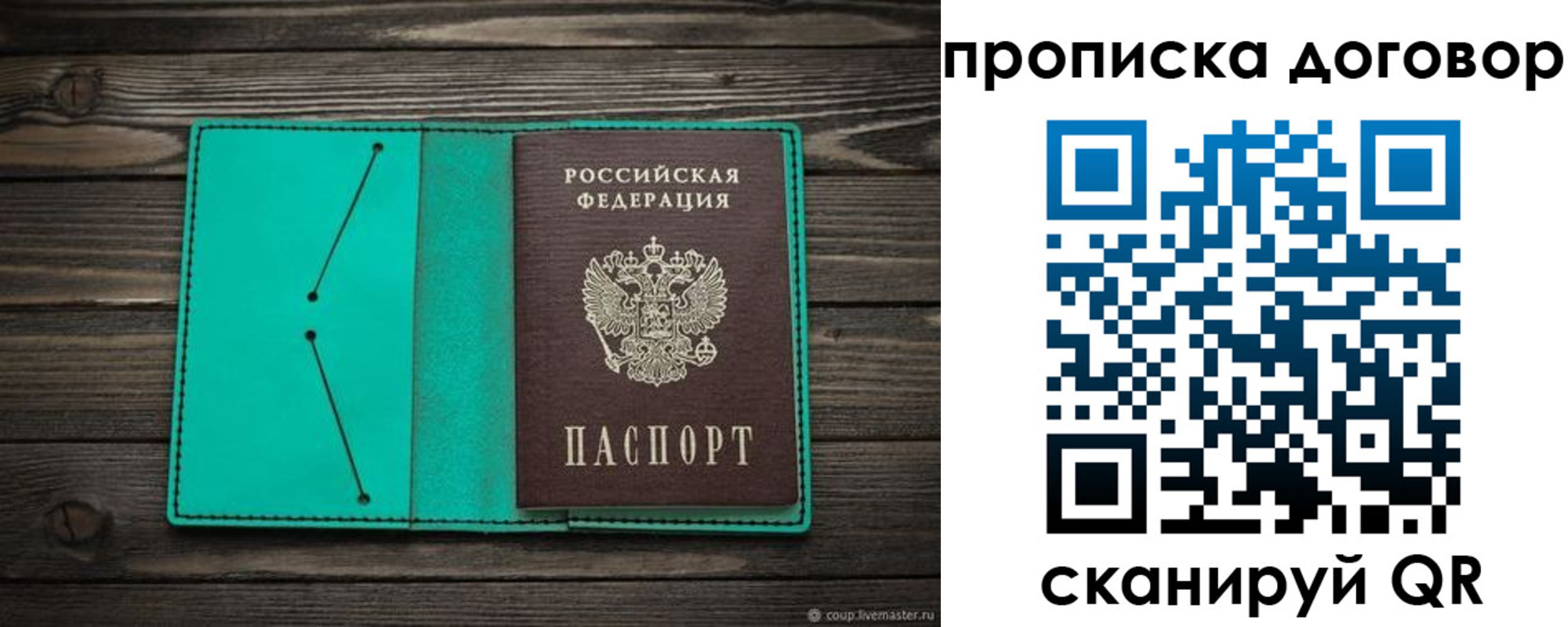 прописка для военкомата в Павловске