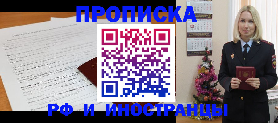 временная регистрация в квартире в Павловске